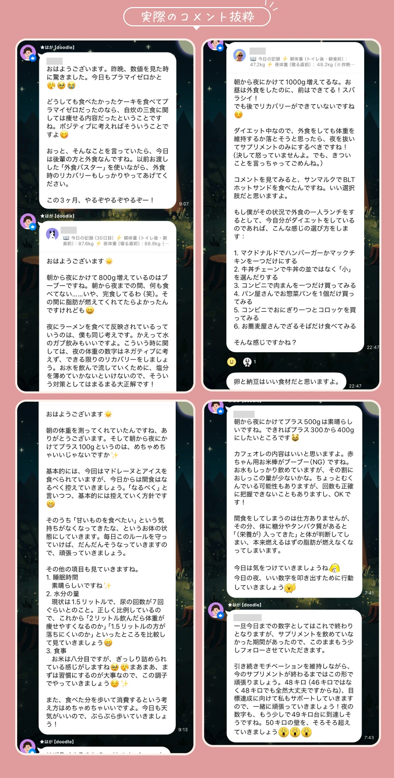 実際のコメント・口コミ